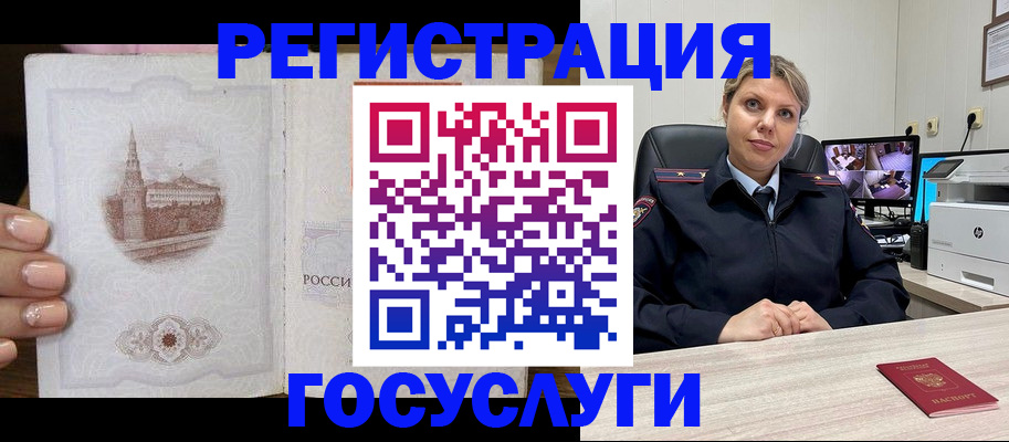 прописка для кредита в Московской области