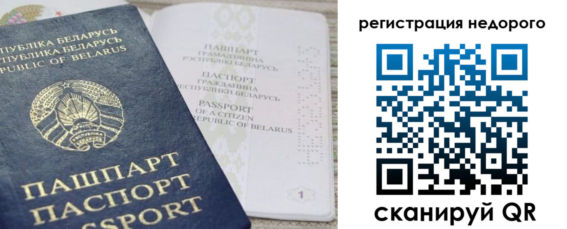временная регистрация в Московской области