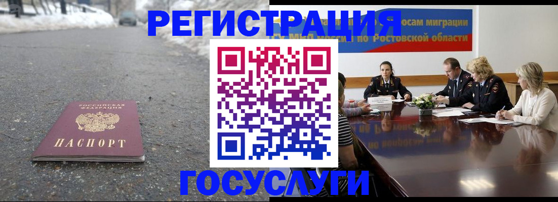 прописка ребенка в Московской области