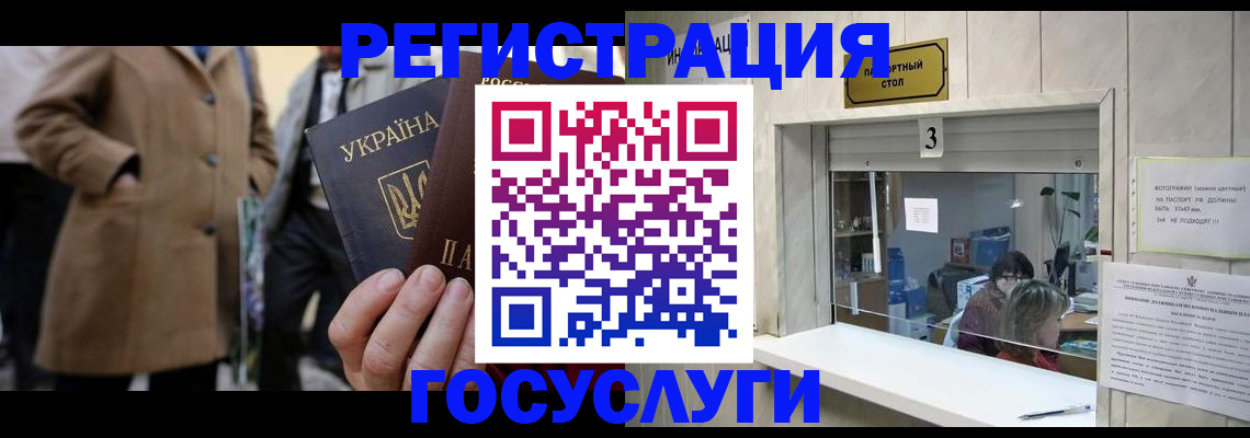 прописка штамп в Московской области